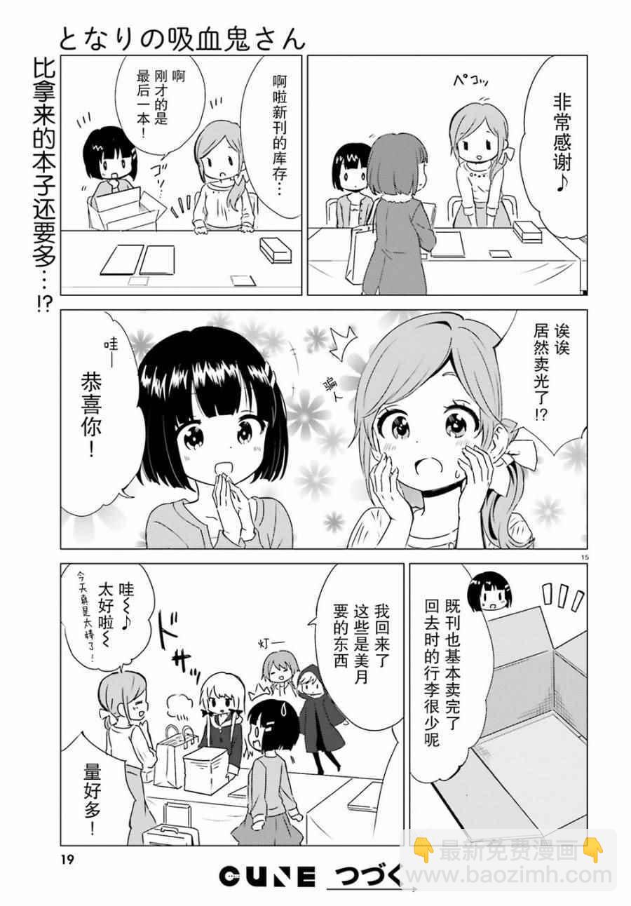 第40话14