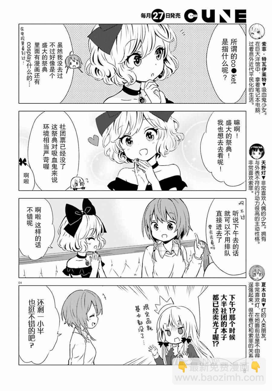第40话3