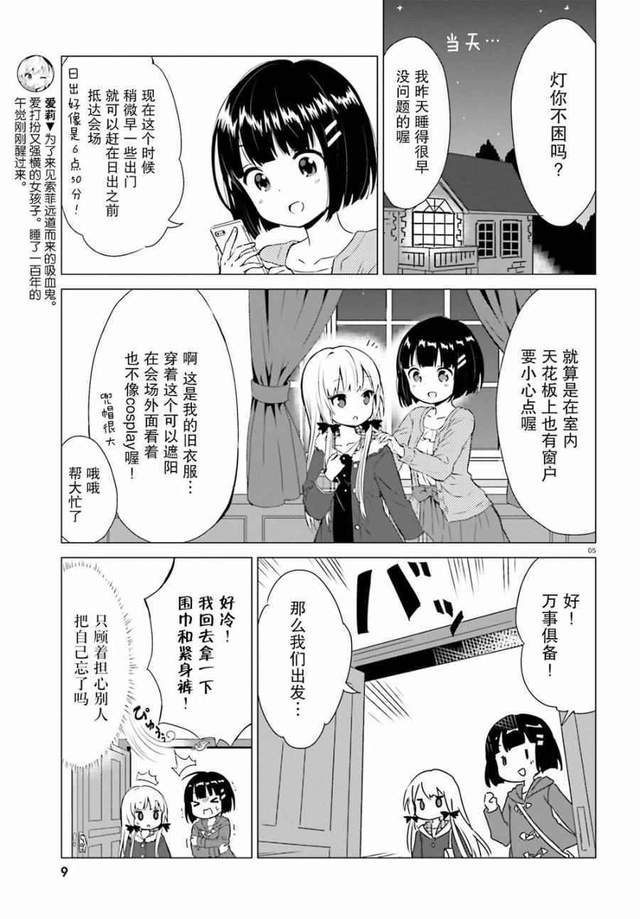 第40话4