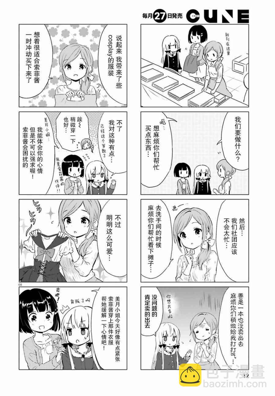 第40话7