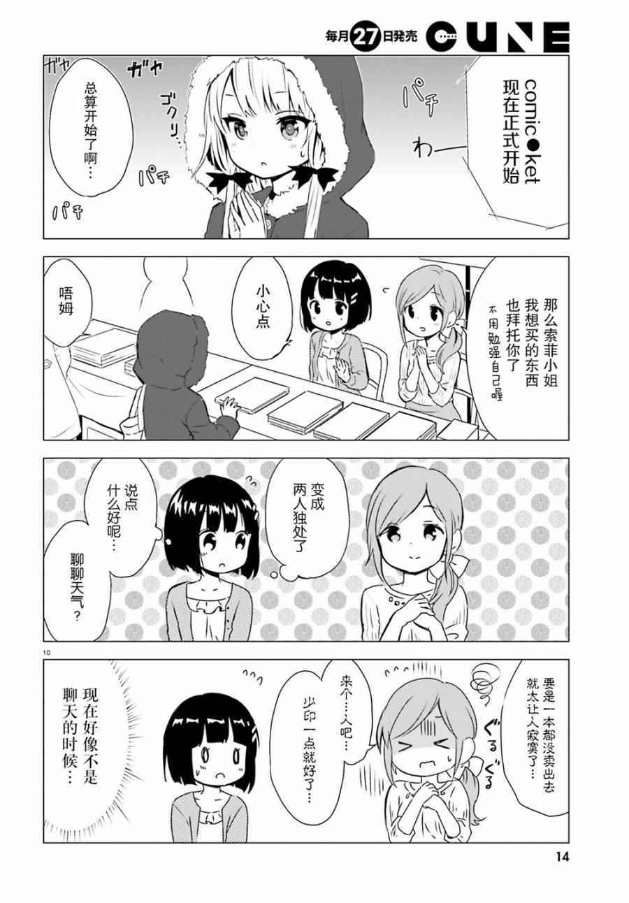第40话9