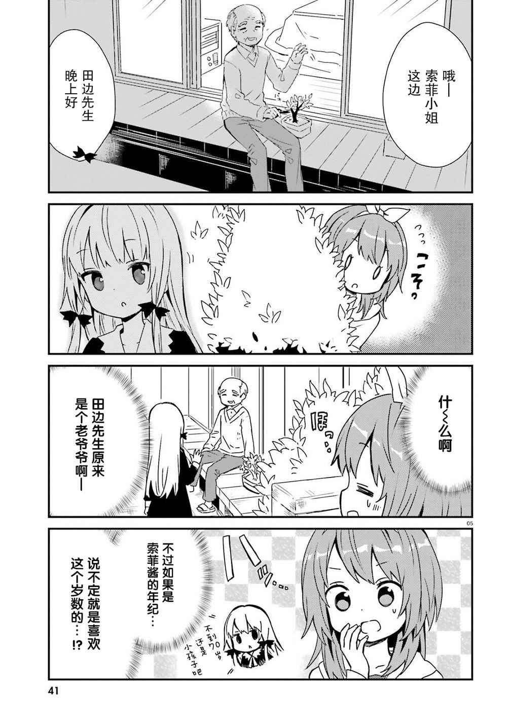 第42话4