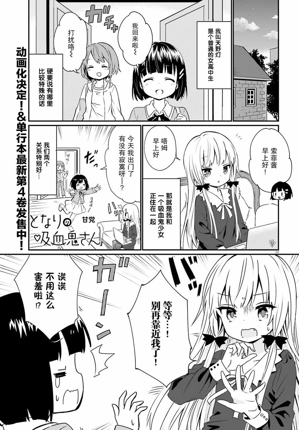 第44话2