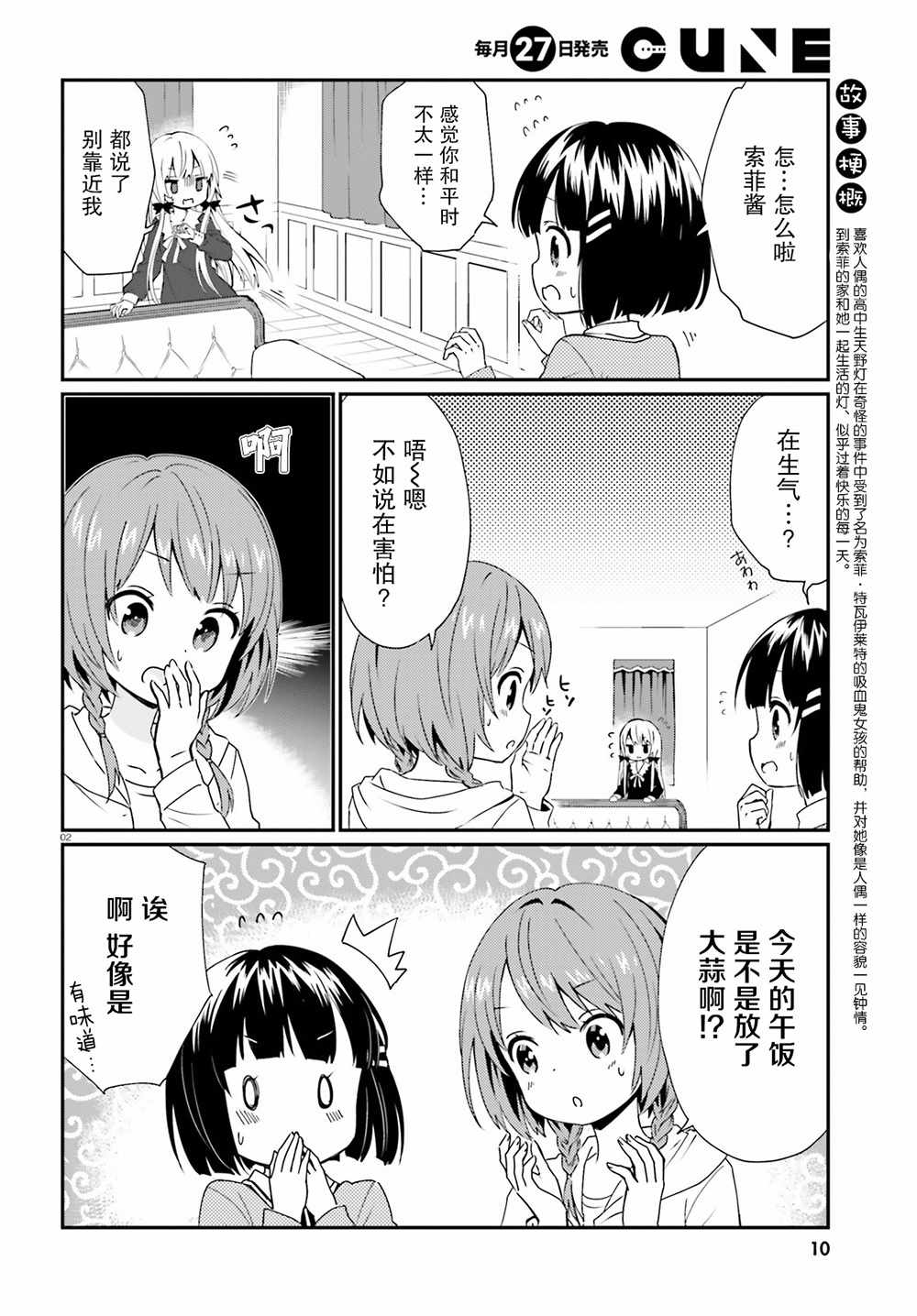 第44话3