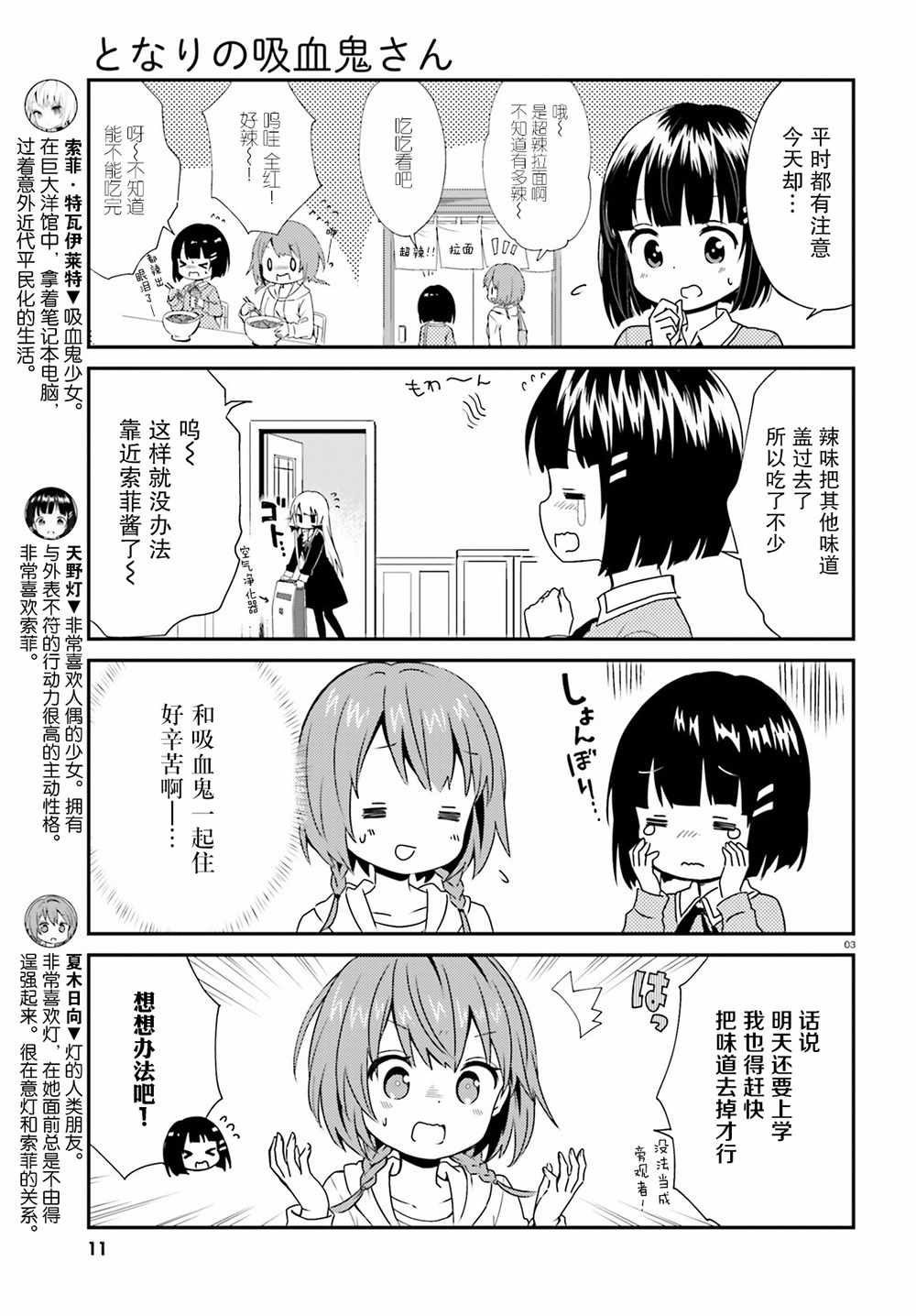 第44话4