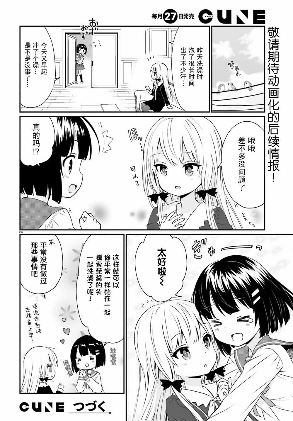 第44话7