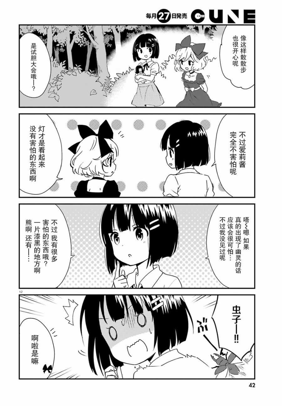 第47话15