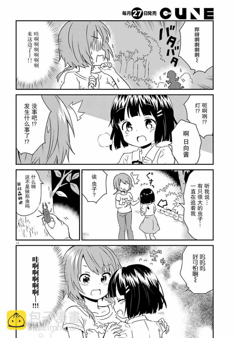 第47话17