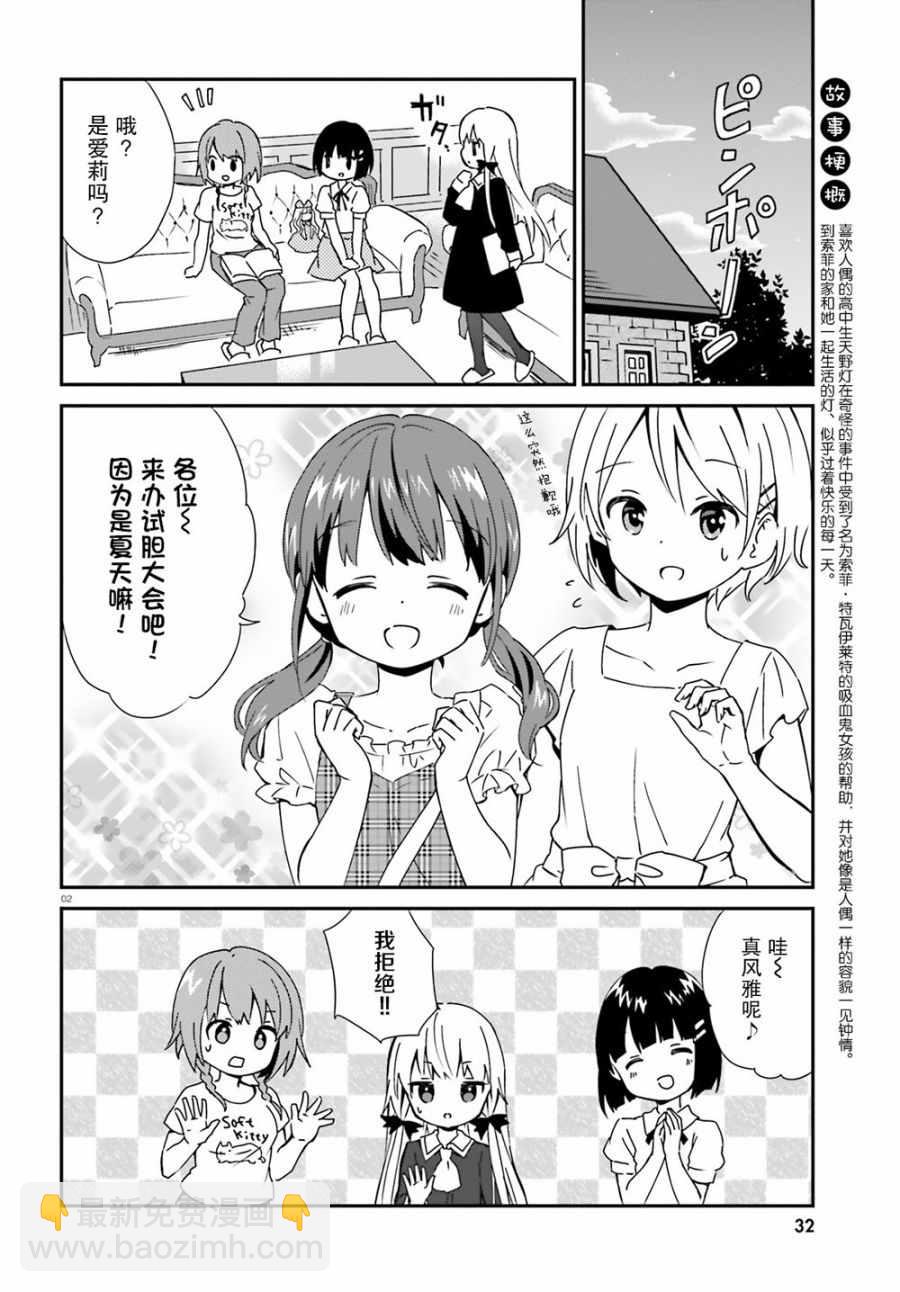 第47话5