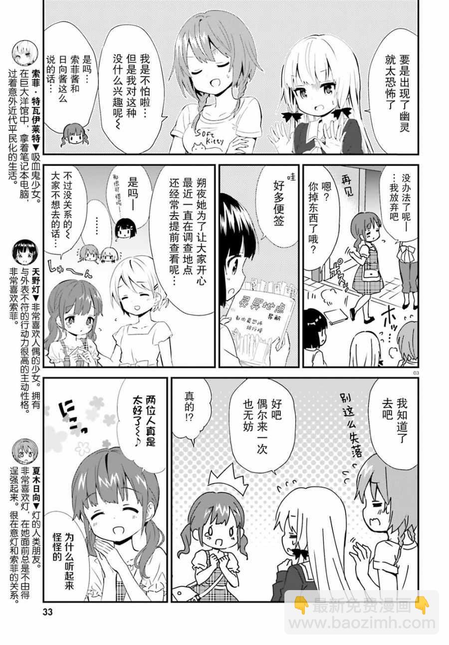 第47话6