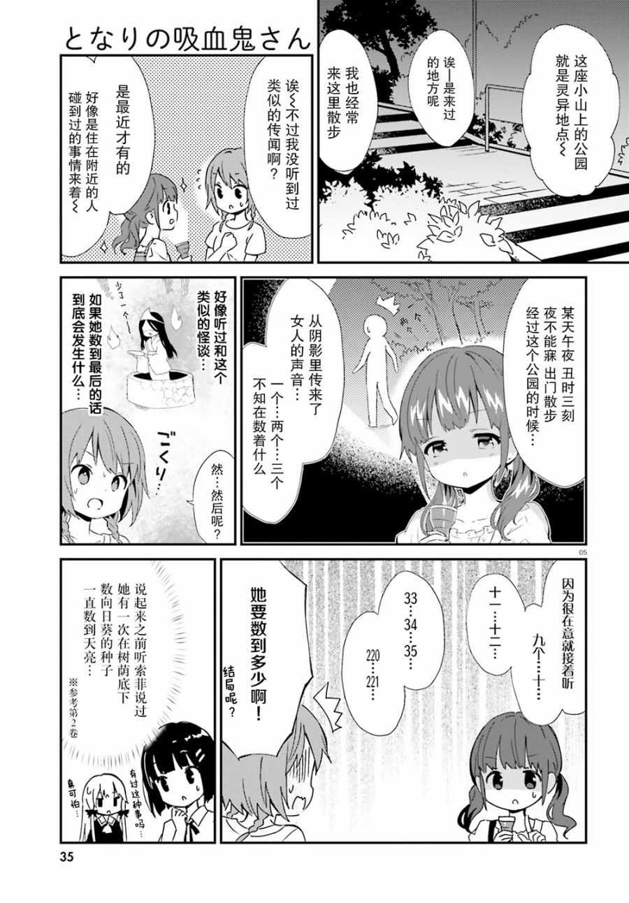 第47话8