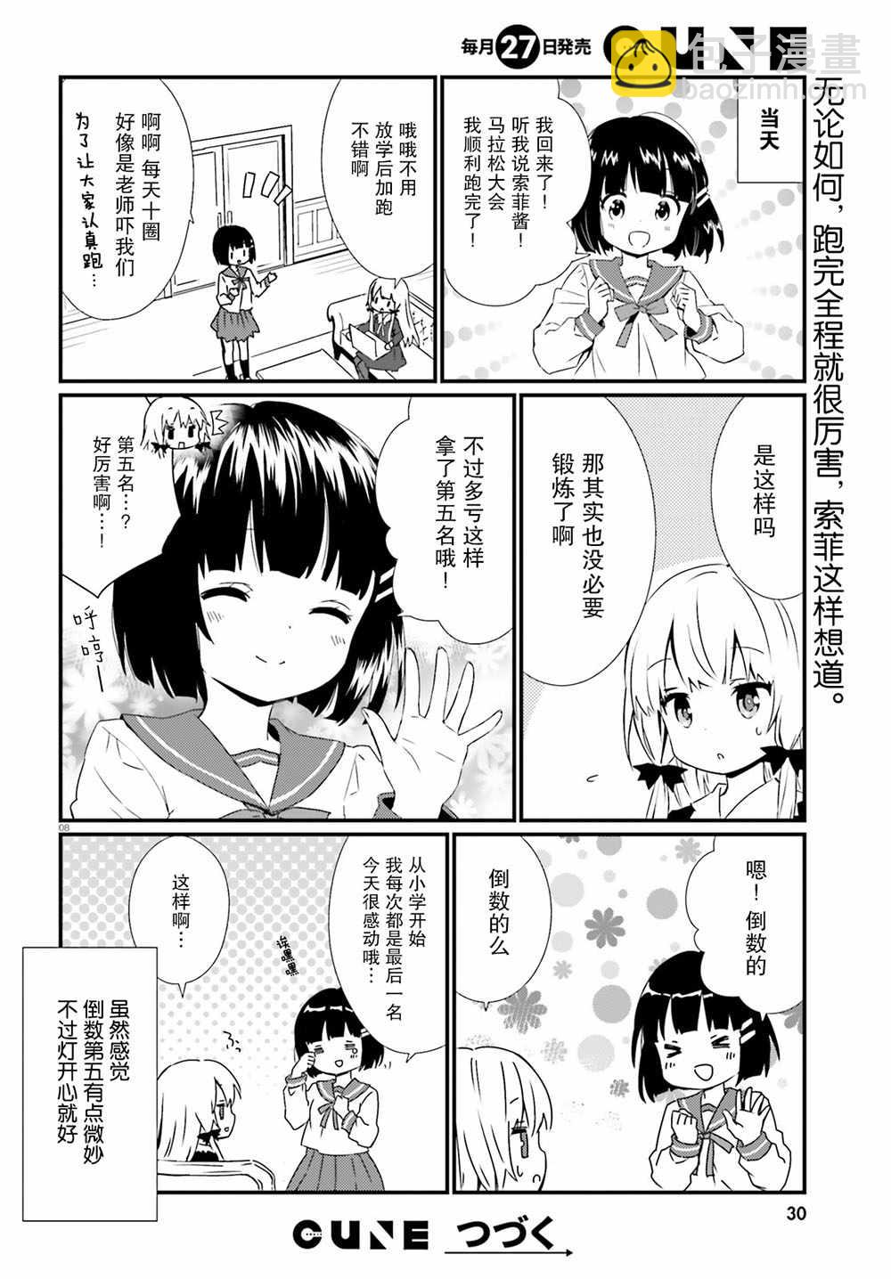 第50话14