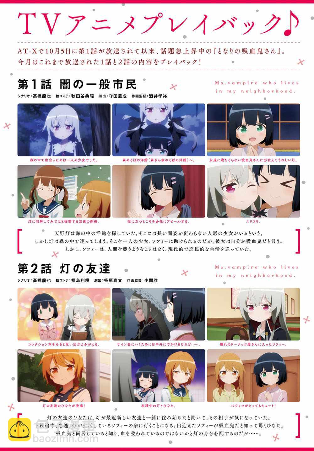 第50话3
