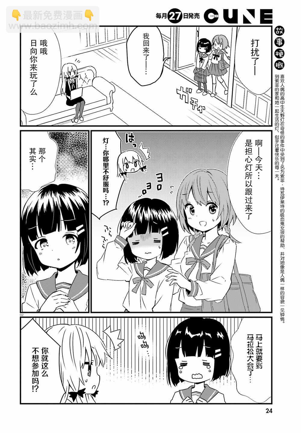 第50话8