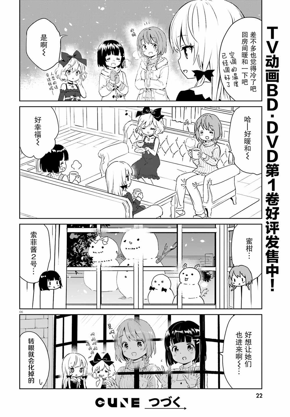 第52话10