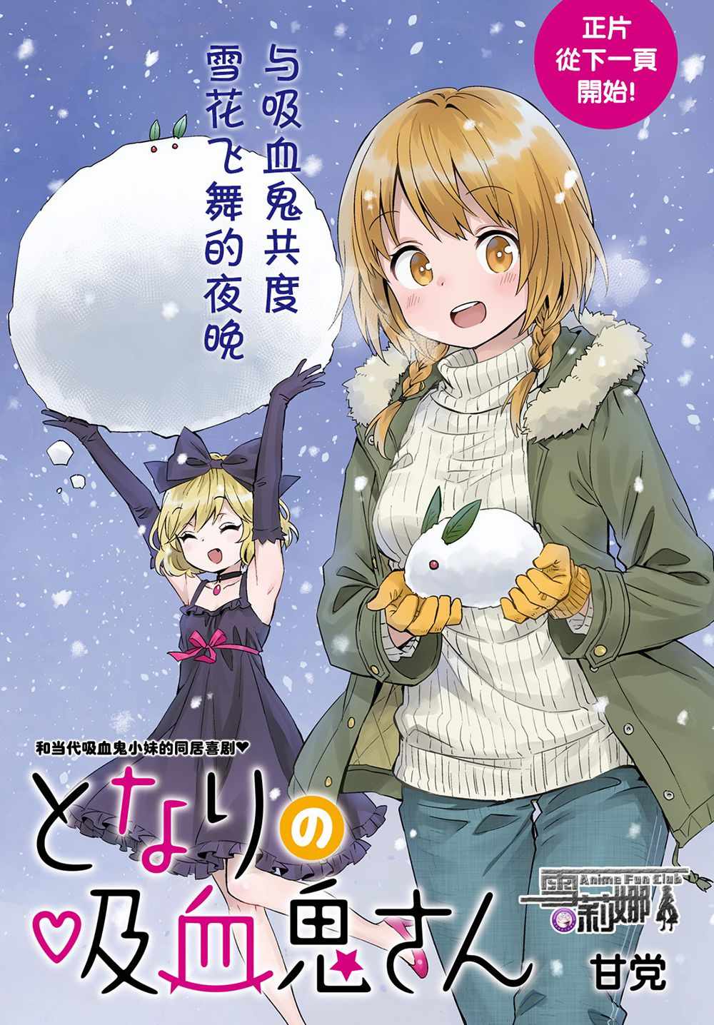 第52话3