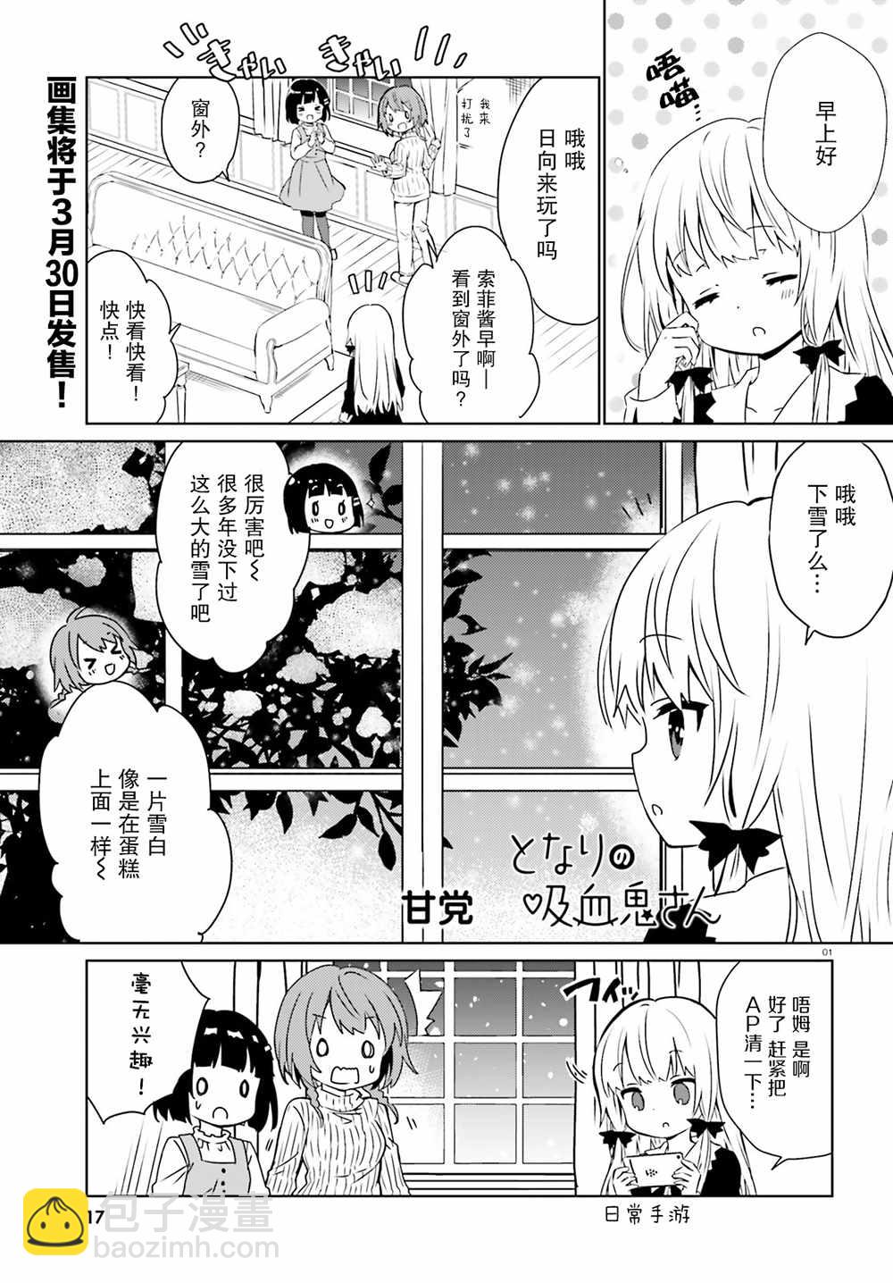 第52话5
