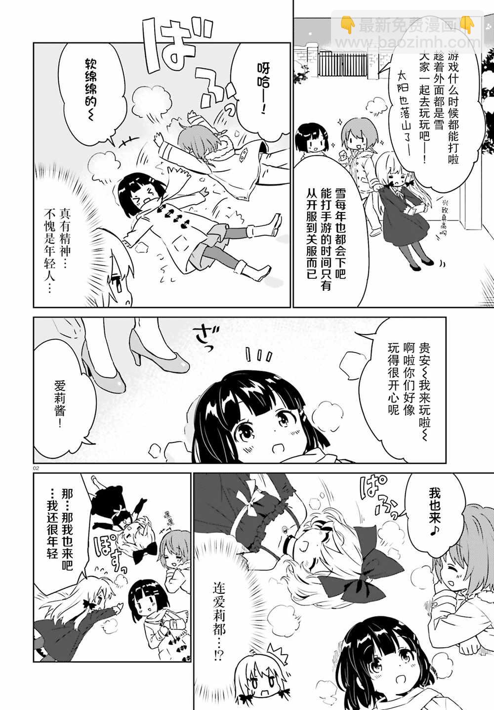 第52话6