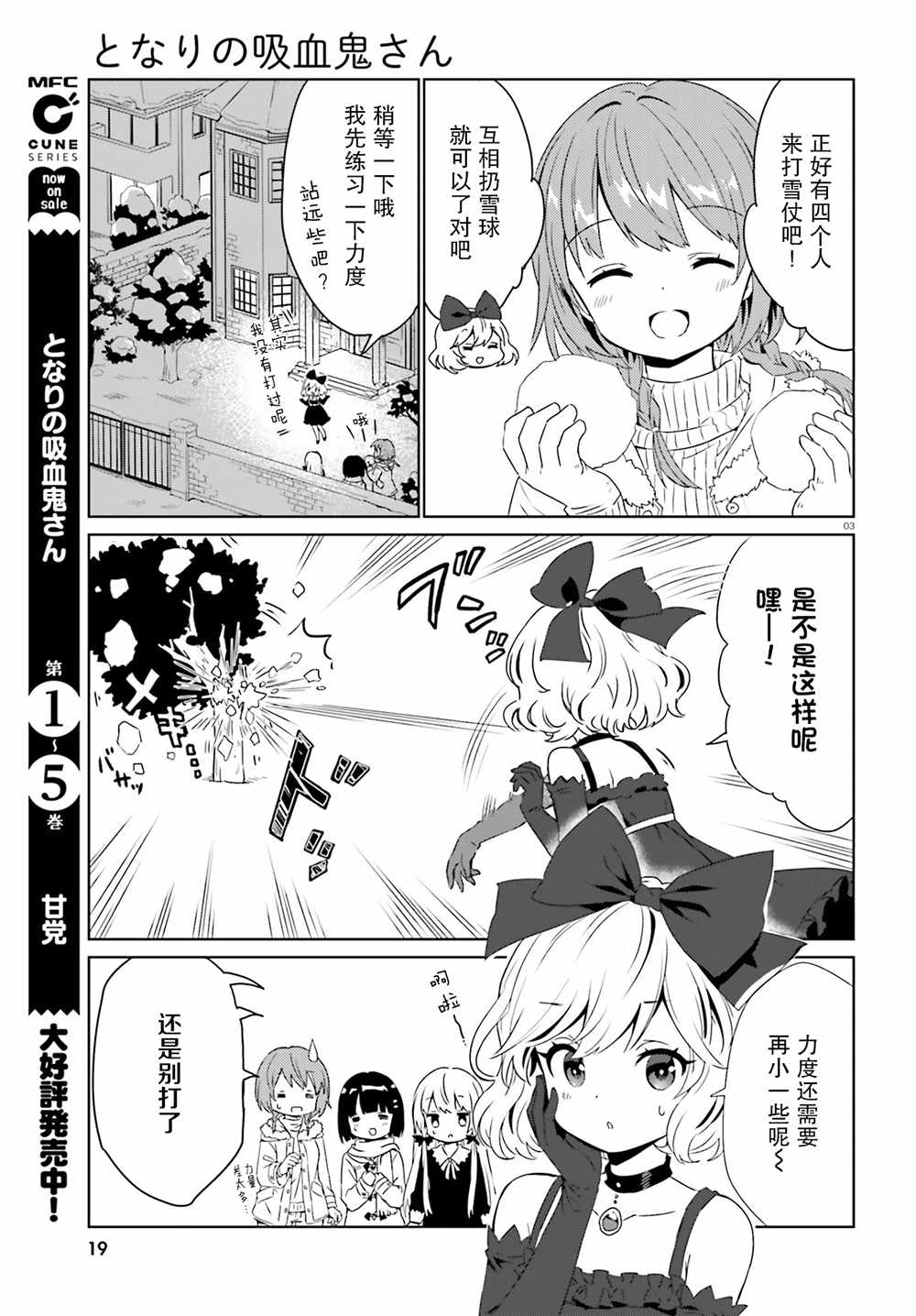 第52话7