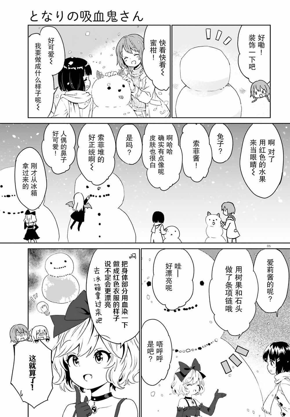 第52话9