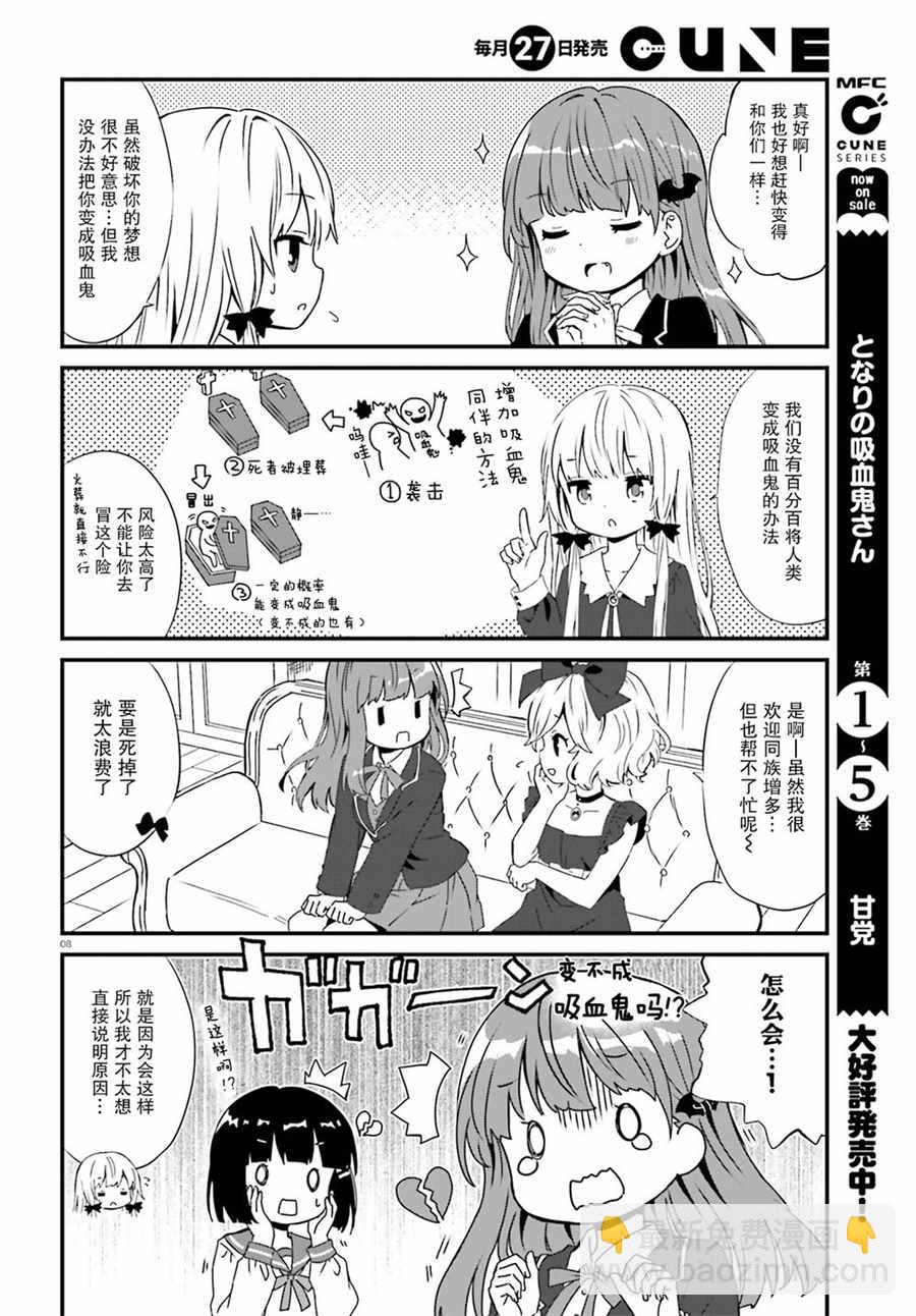 第55话10