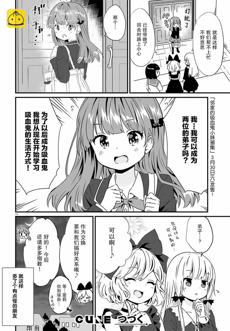 第55话12