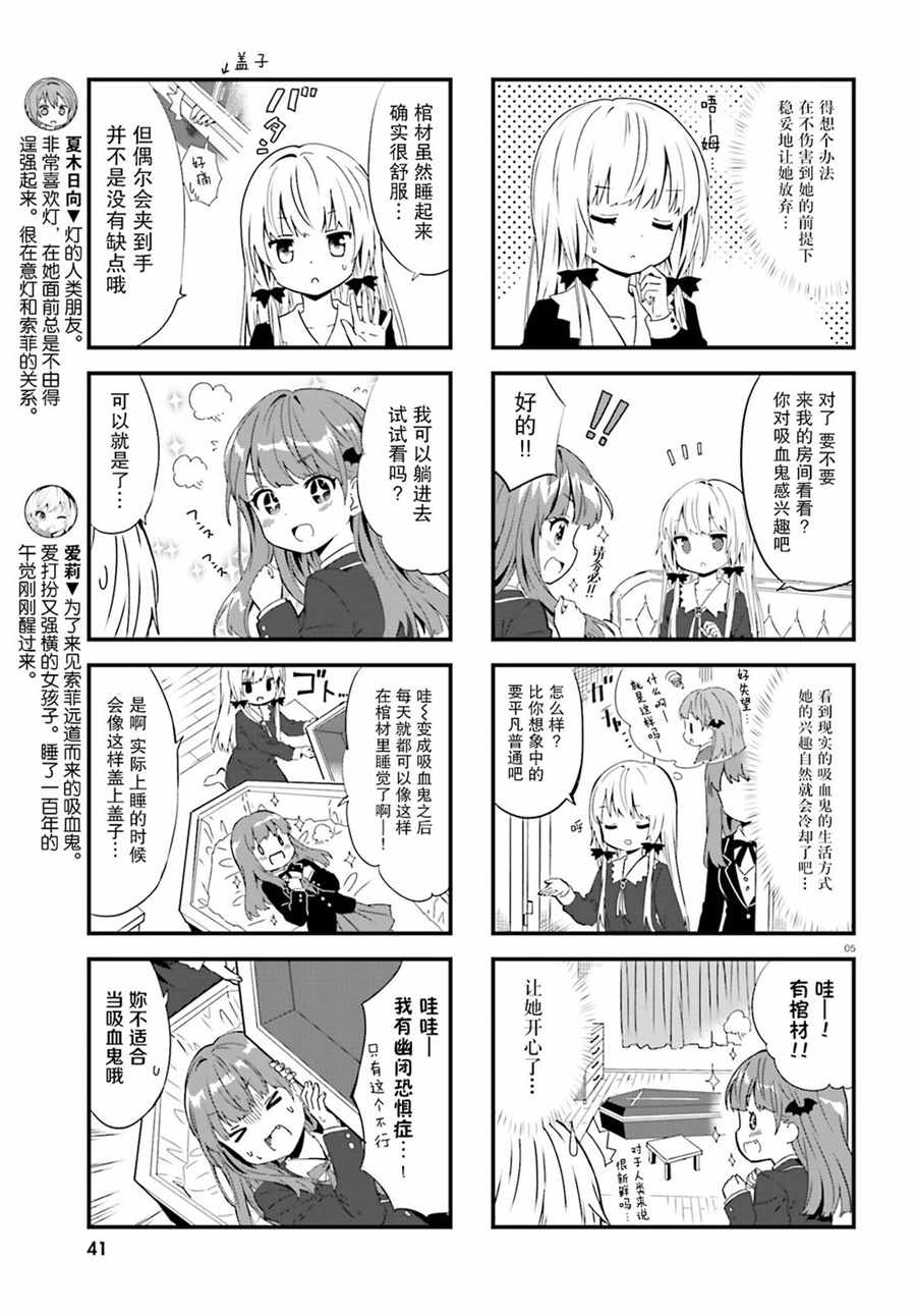 第55话7