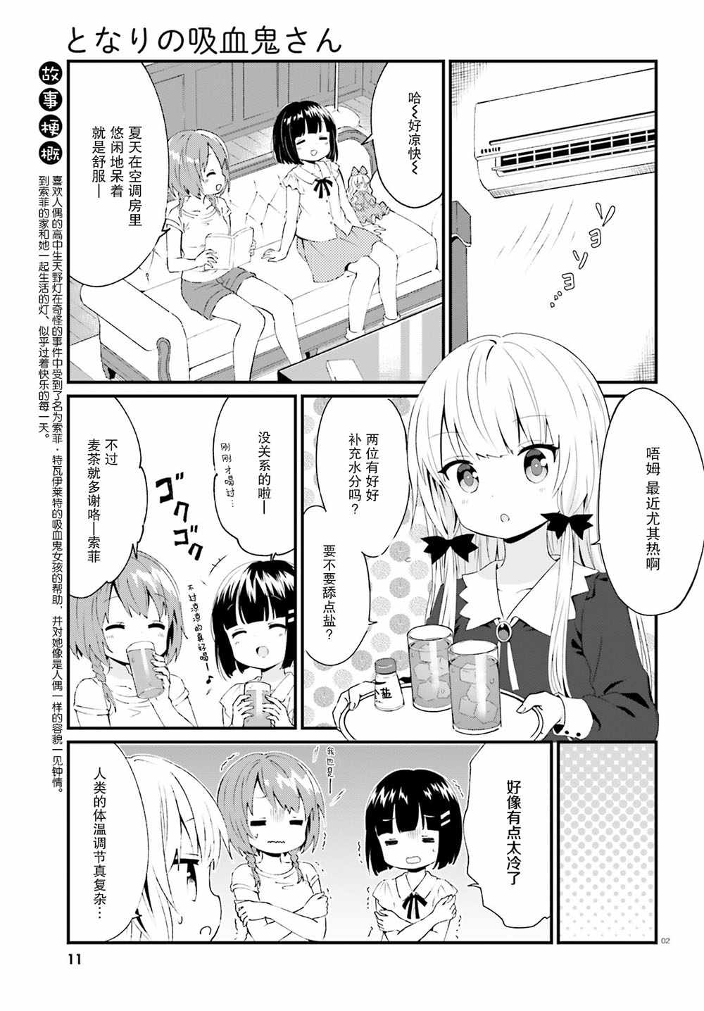 第60话3
