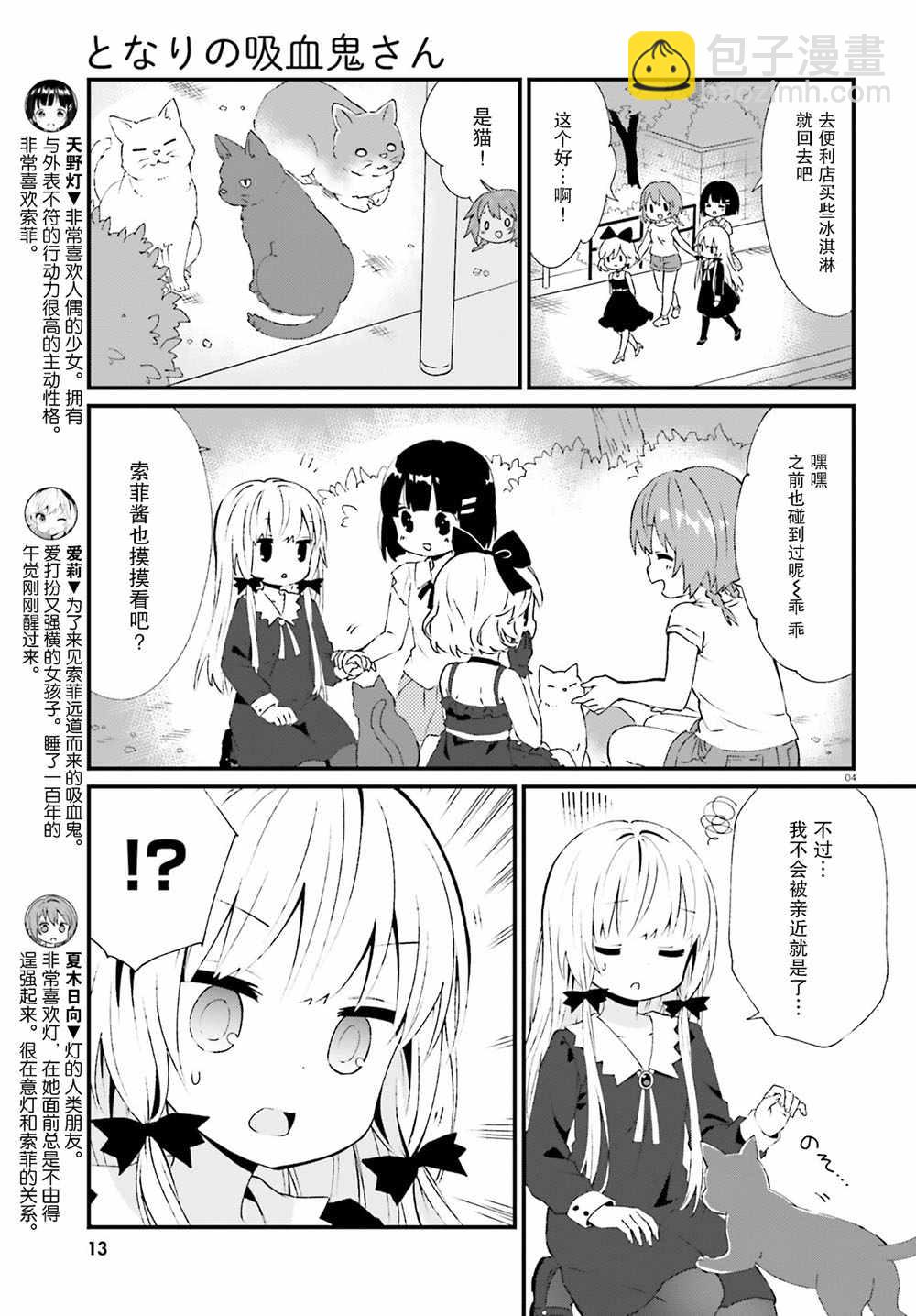 第60话5