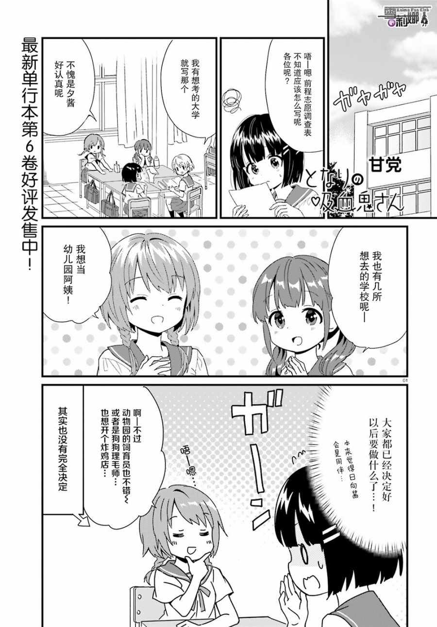 第61话0