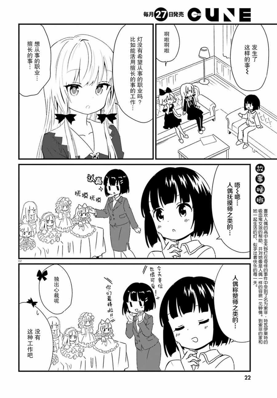 第61话1