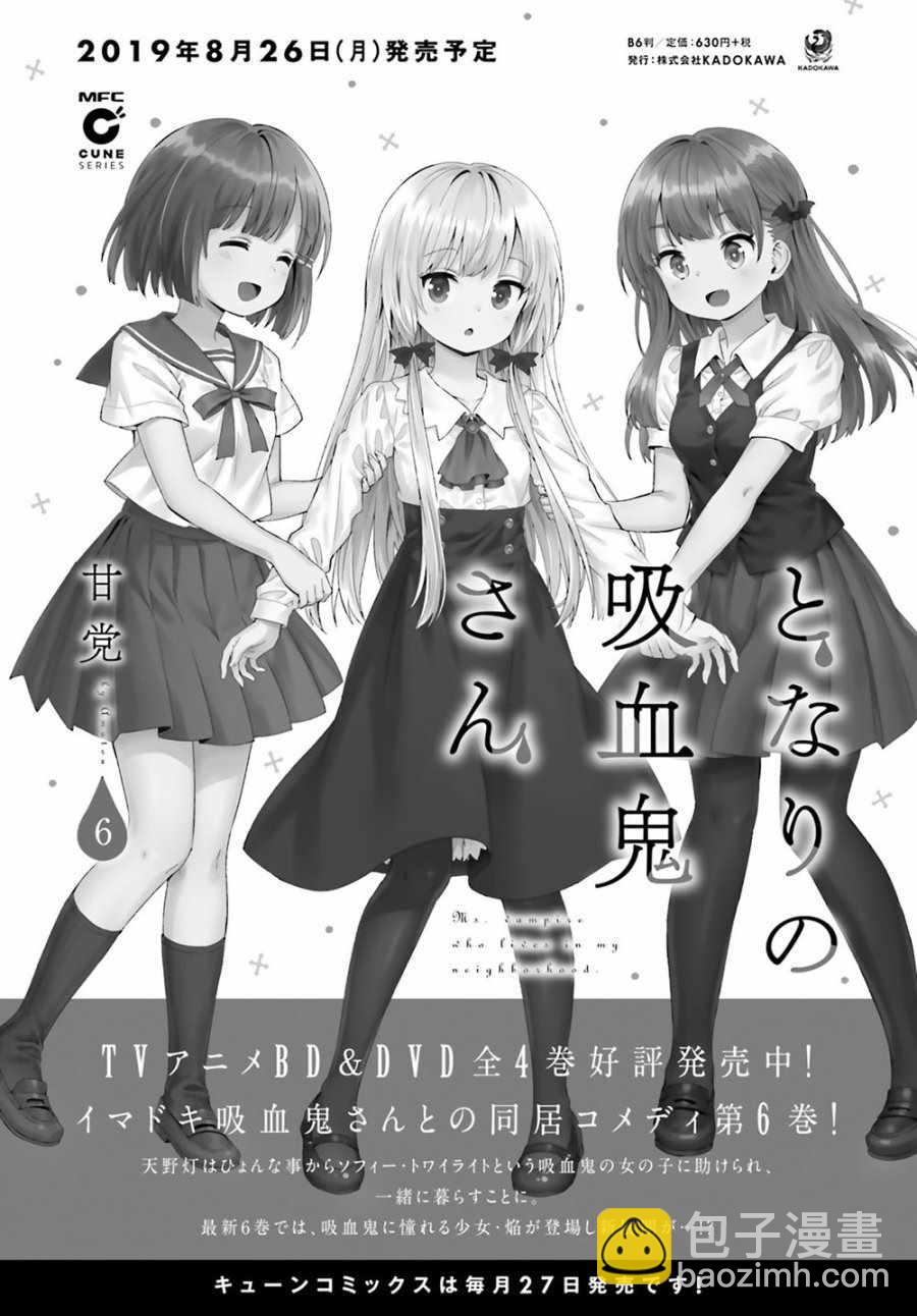 第61话10