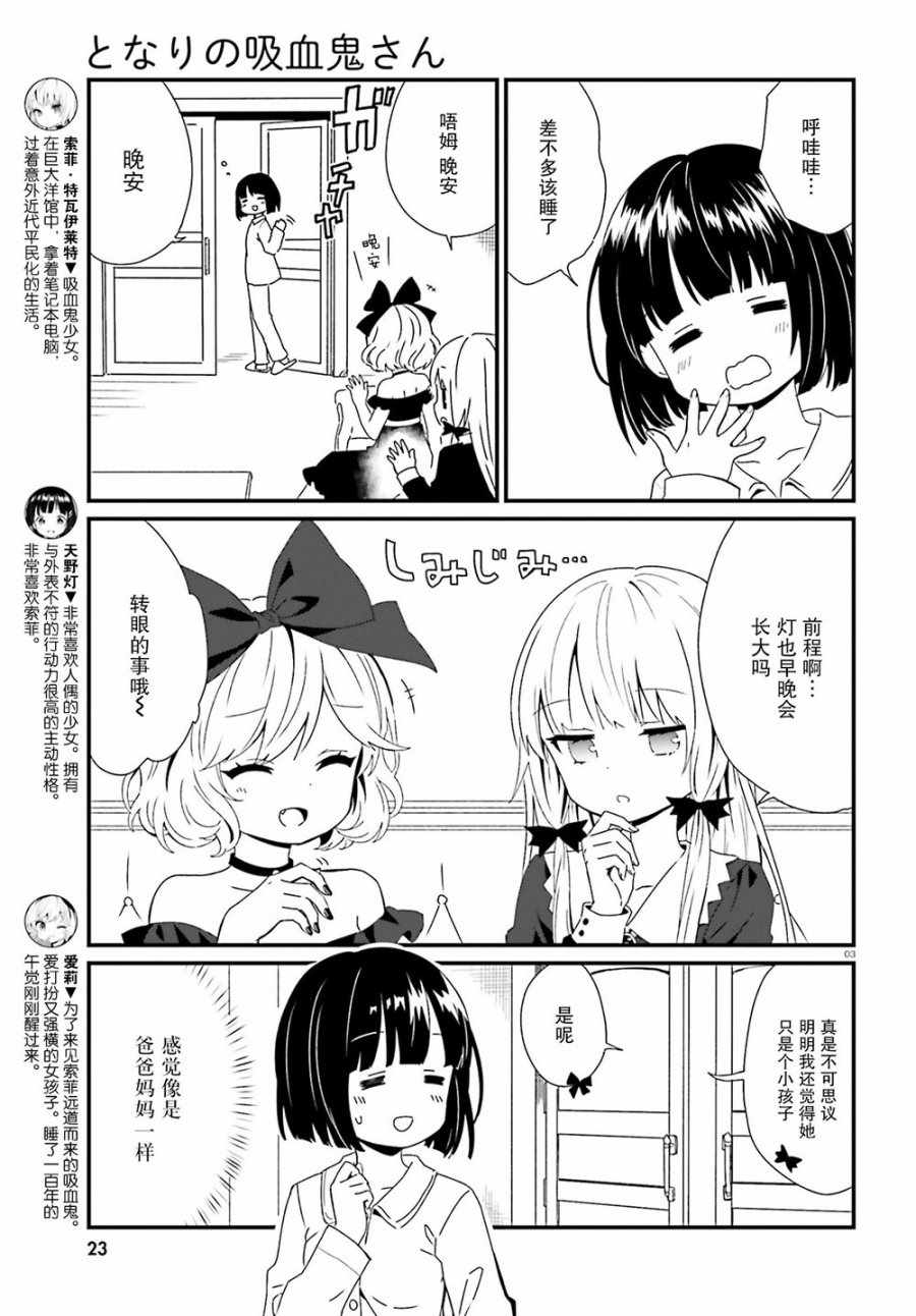 第61话2