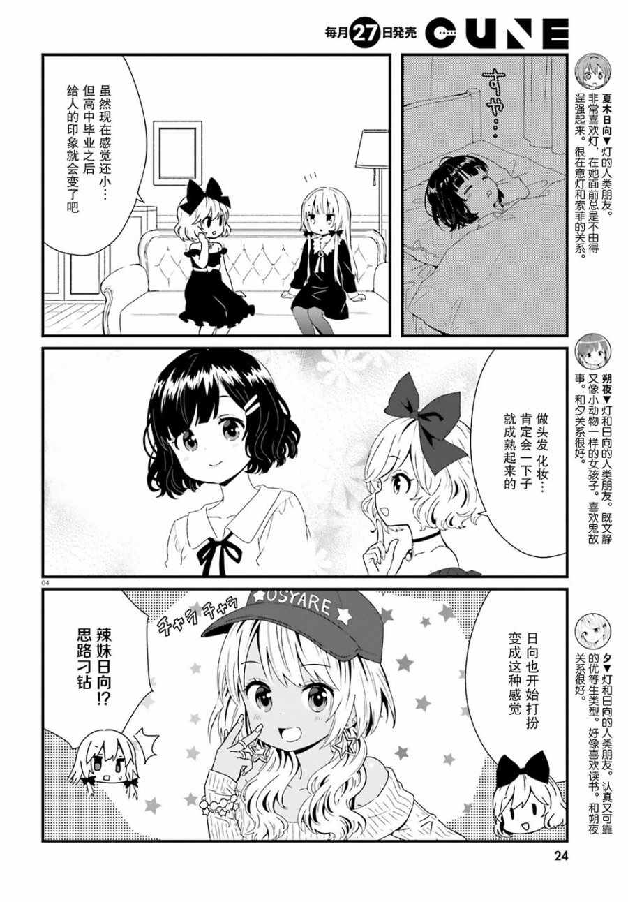第61话3