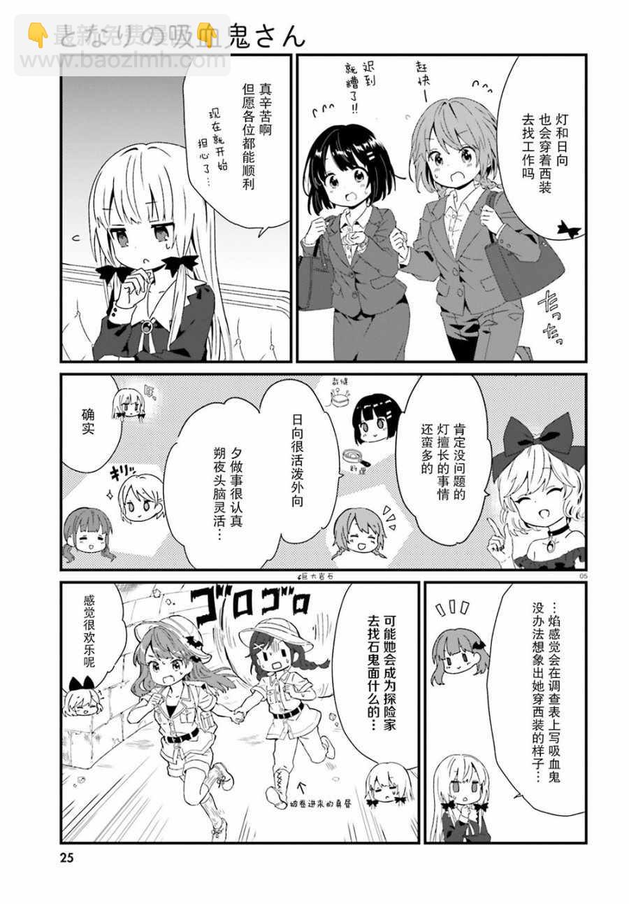 第61话4