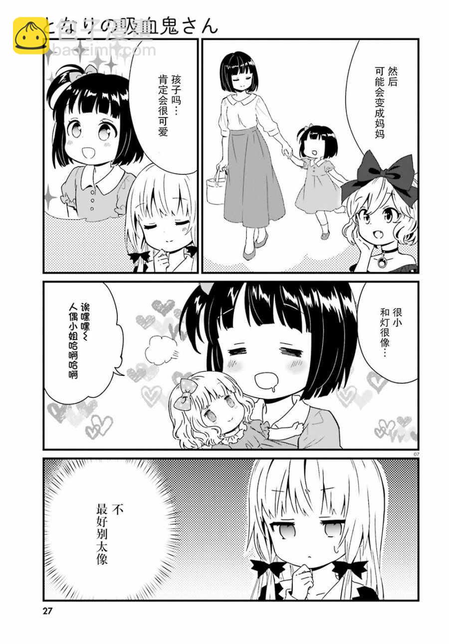 第61话6
