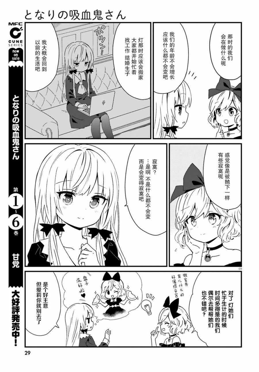 第61话8