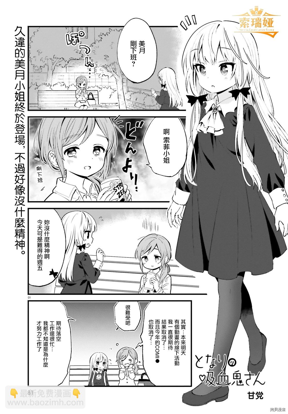 第74话1