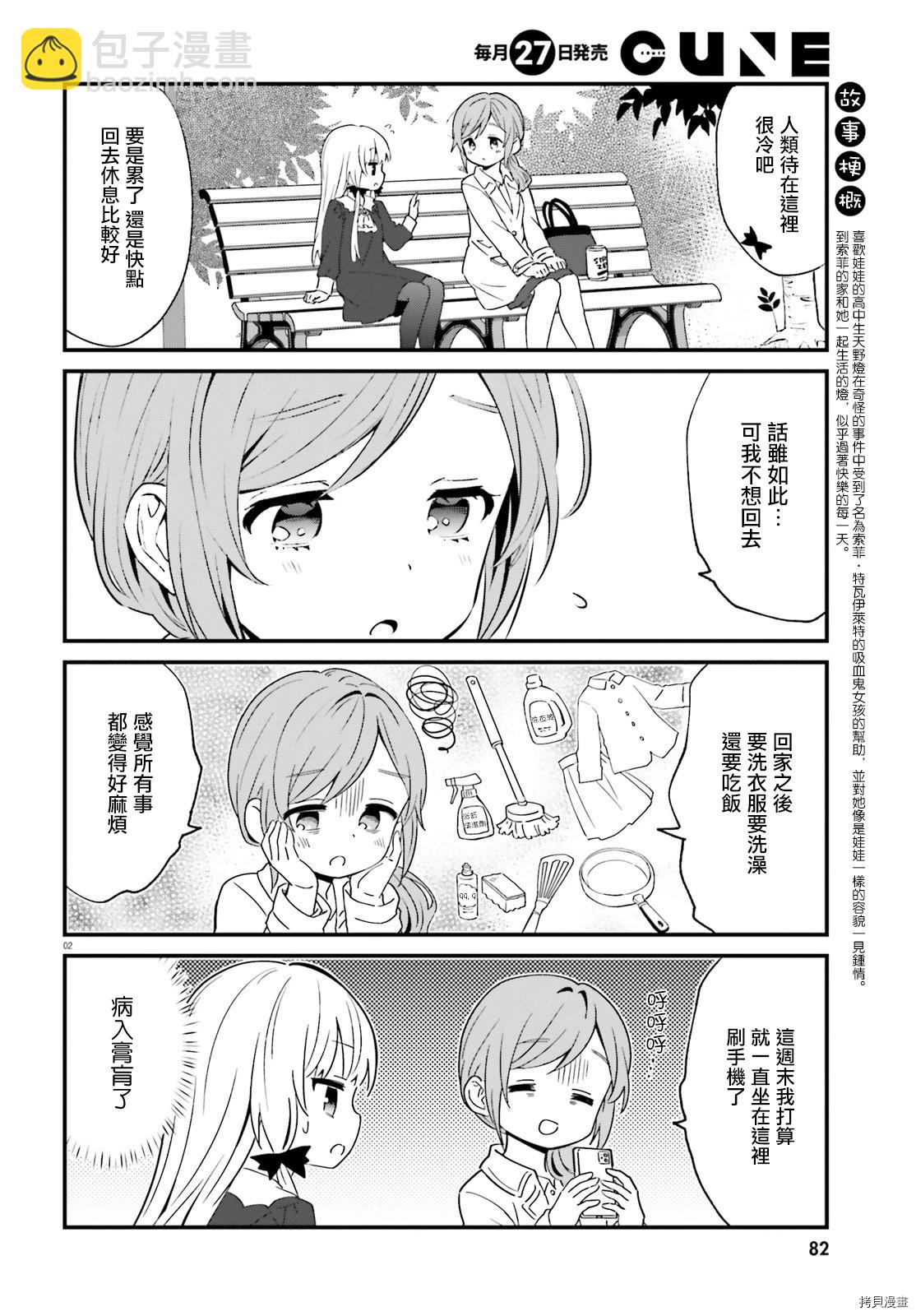 第74话2