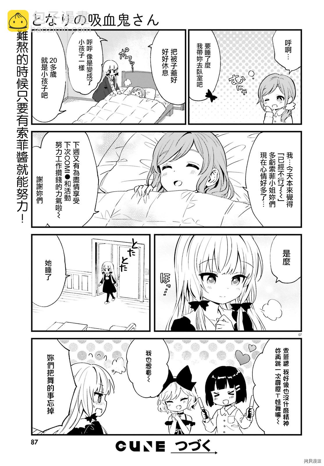 第74话7