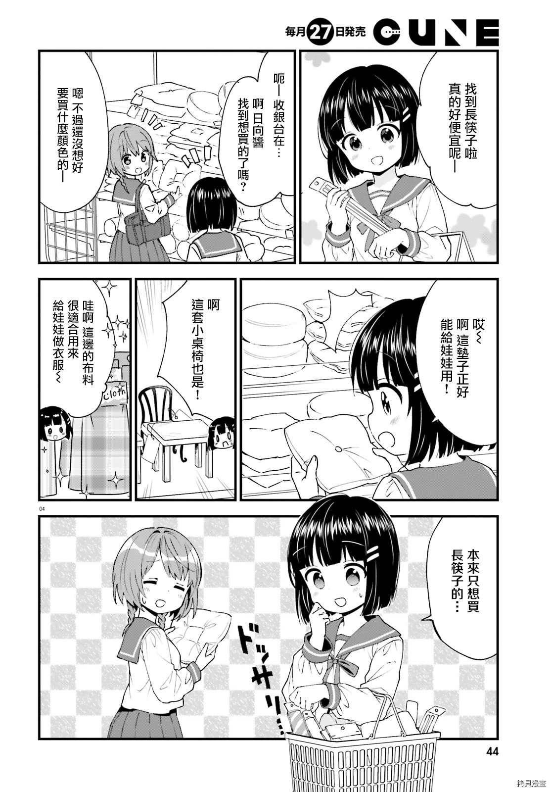 第79话3