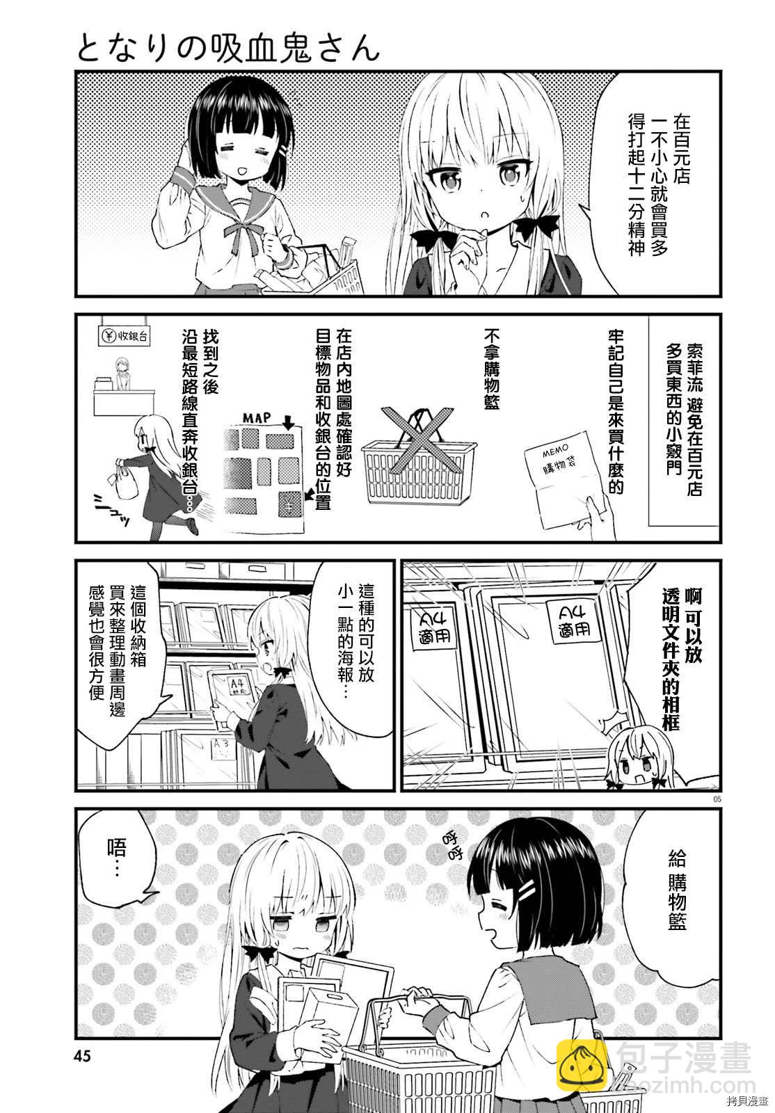第79话4