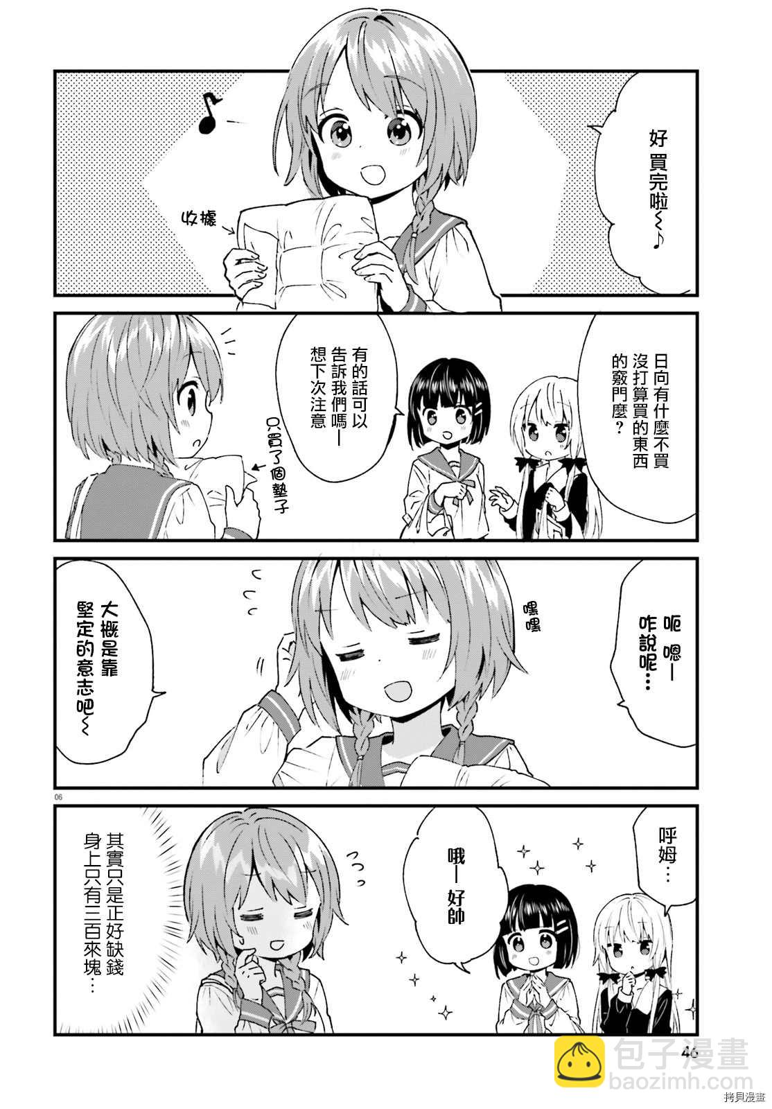 第79话5