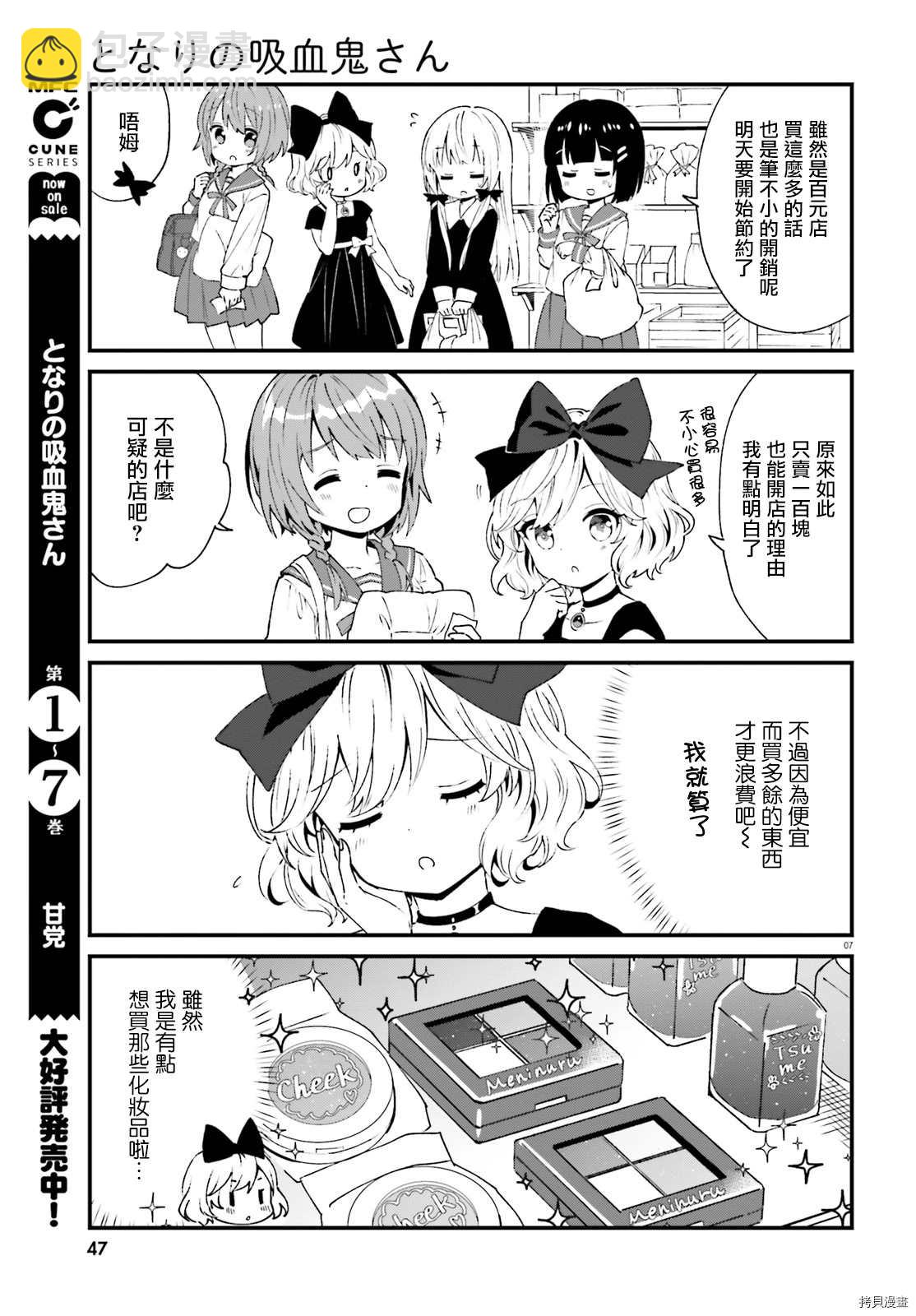 第79话6