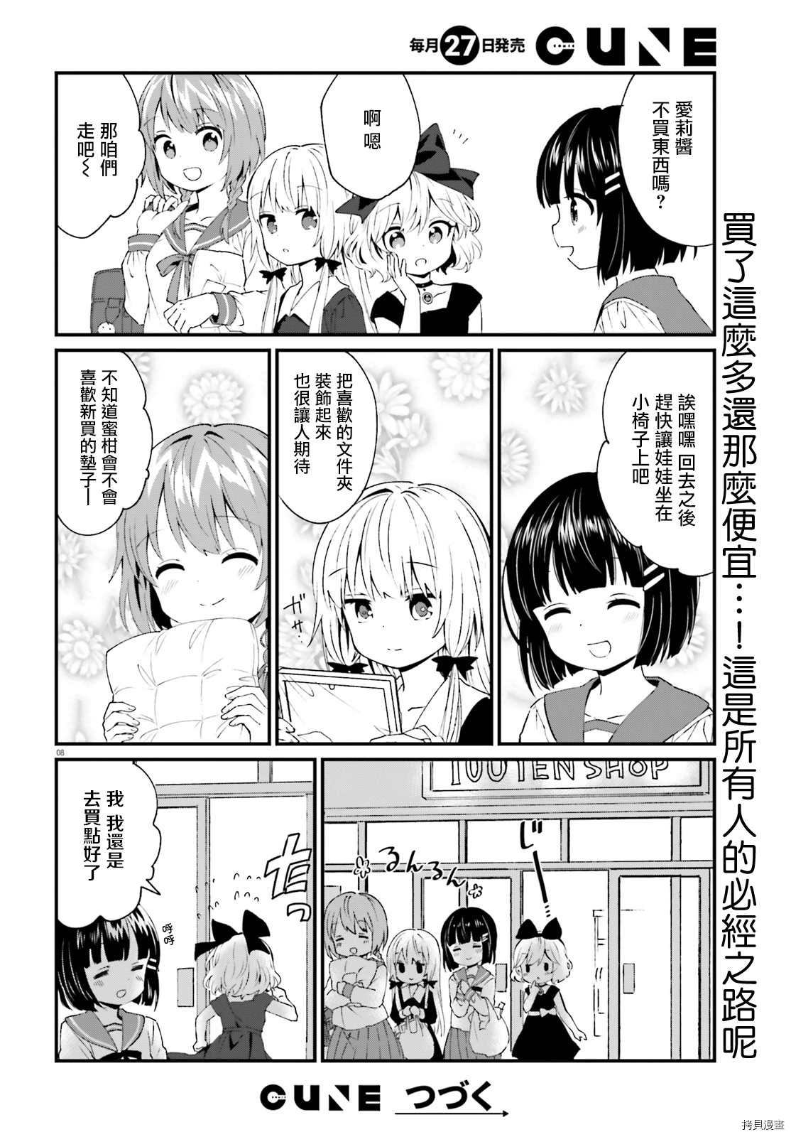 第79话7