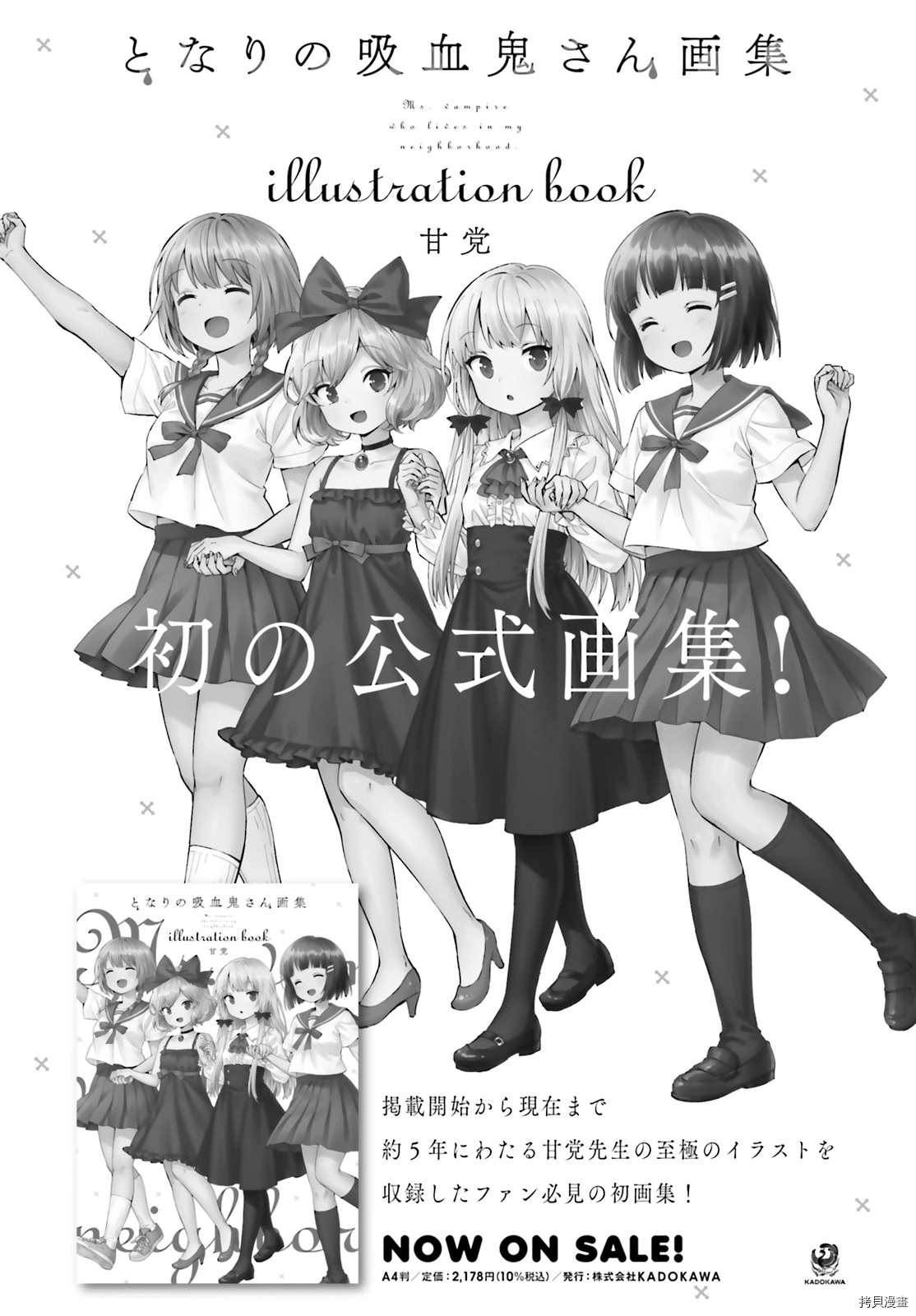 第79话8