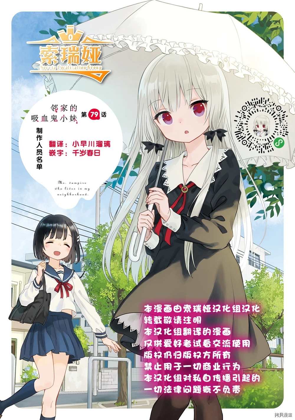第79话9