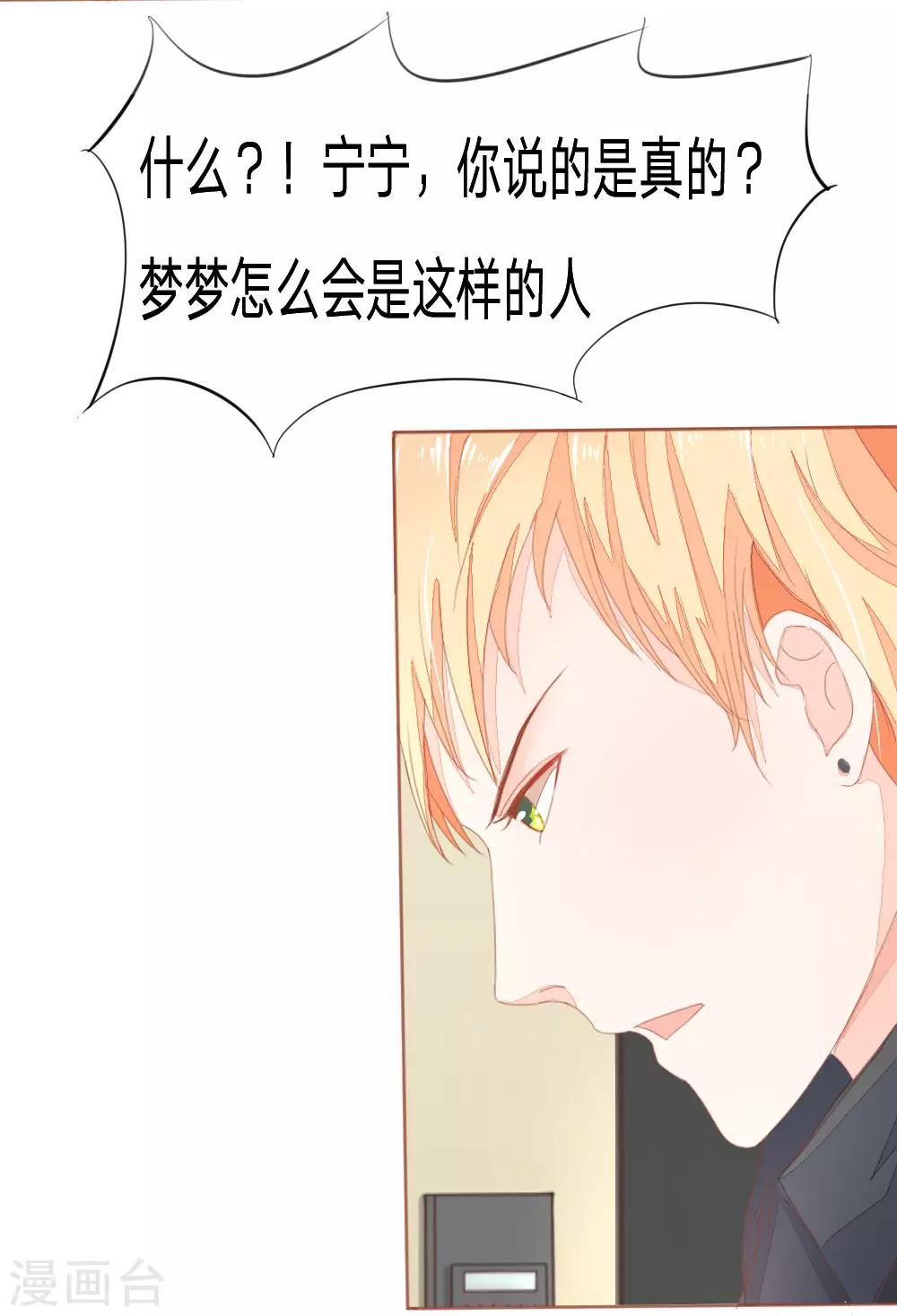 第5话 被打5