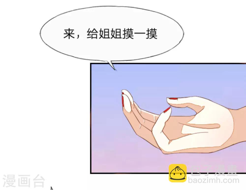 第21话 18万快赔吧2