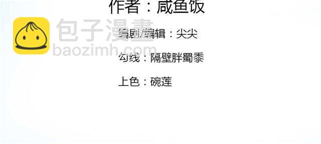 第36话 你想看我穿睡衣的样子吗？3